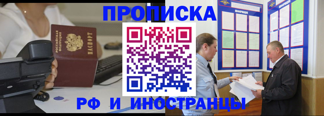 прописка для кредита в Кондопоге