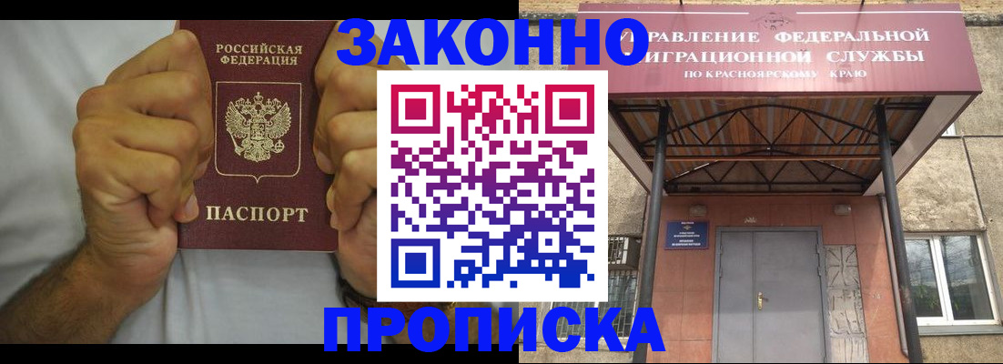 прописка в квартире в Кондопоге