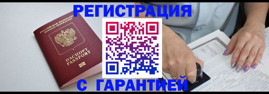 прописка для работы в Кондопоге