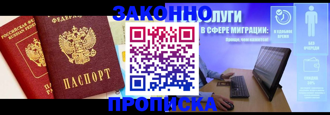 прописка для кредита в Кондопоге